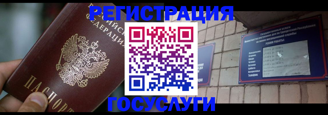 прописка ребенка в Мариинске