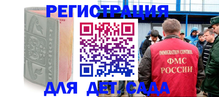 прописка гарантия в Мариинске